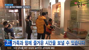 [인천중구뉴스] 인천 중구에 박물관이 살아있다